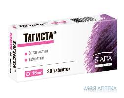 Тагіста таблетки по 16 мг №30 (10х3)