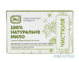Мило туалетне натуральне ручної роботи Яка Чистюля, 75 г
