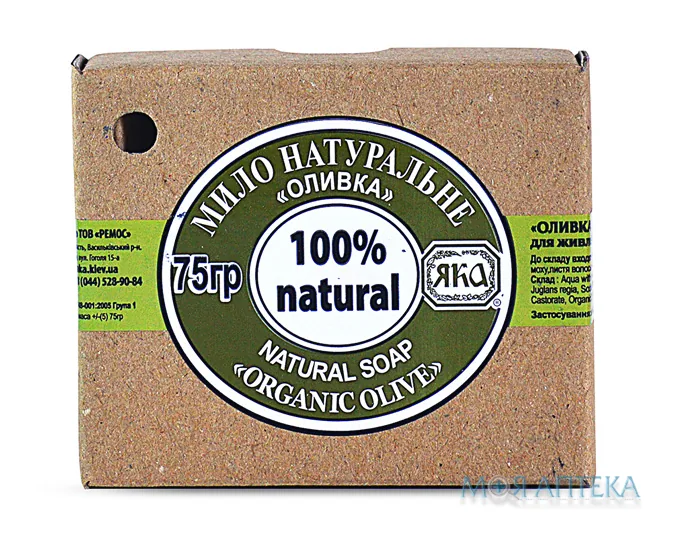 Мило туалетне натуральне ручної роботи Яка Оливка, 75 г
