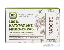 Мило туалетне натуральне ручної роботи Яка Кавове, 75 г