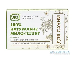 Мило туалетне натуральне ручної роботи Яка Для сауни з ялівцем, 75 г
