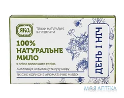 Мило туалетне натуральне ручної роботи Яка День і ніч, 75 г