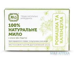 Мило туалетне натуральне ручної роботи Яка Ромашка та календула, 75 г