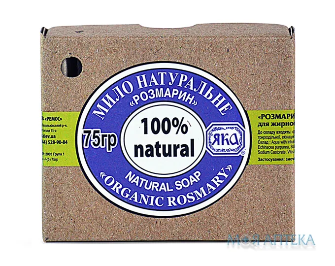 Мило туалетне натуральне ручної роботи Яка розмарин, 75 г