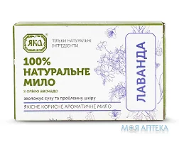Мило туалетне натуральне ручної роботи Яка Лаванда, 75 г