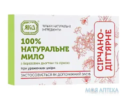 Мило туалетне натуральне ручної роботи Яка Сірчано-дігтярне, 75 г