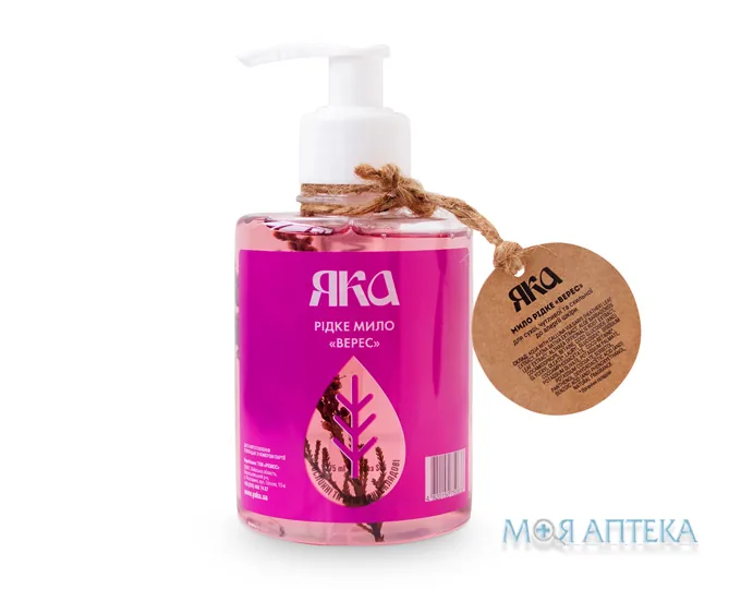 Мило натуральне рідке Яка Вереск, 275 мл