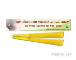 Фитоворонки Диас ушные, д/детей №2 ЧП Конюхов В.О. (Украина, Артемовск)