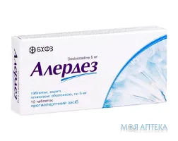 Алердез таблетки, в/плів. обол. по 5 мг №10 (10х1)