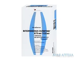 Флемоклав Солютаб таблетки, дисперг. по 875 мг/125 мг №14 (7х2)