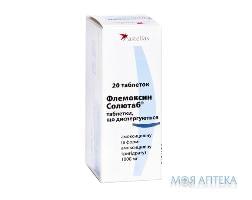 Флемоксин Солютаб таблетки, дисперг., по 1000 мг №20 (5х4)