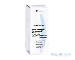 Флемоксин Солютаб таблетки, дисперг., по 1000 мг №20 (5х4)