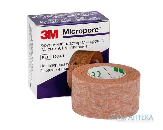 Пластир хірургічний Мікропор (Micropore) 2,5 см х 9,1 м, беж.