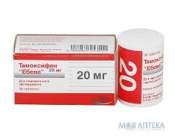 Тамоксифен Эбеве таблетки по 20 мг №30 в конт.