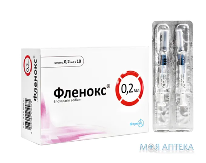 Фленокс розчин д/ін. по 0,2 мл (2000 анти-ха мо) у шпр., бліс. №10
