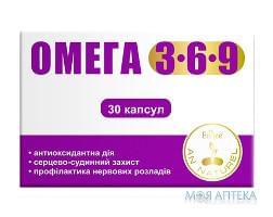 Омега 3-6-9 капс. 1000 мг блистер, №30