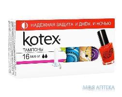 KOTEX Тампоны Mini №16