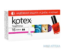 Тампони Гігієнічні Kotex (Котекс) Mini №16