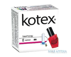 Тампони Гігієнічні Kotex (Котекс) Mini №8