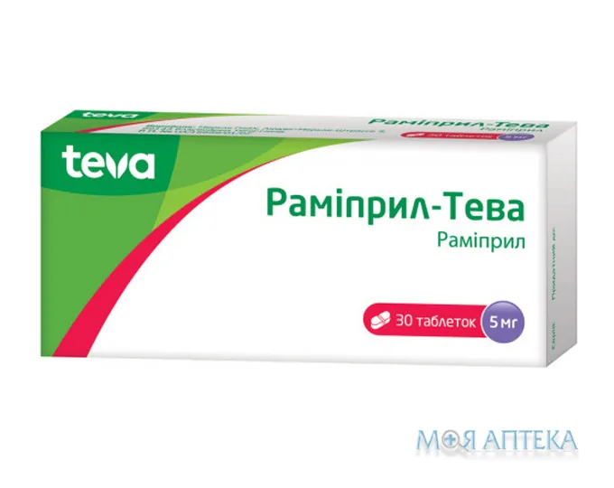 Раміприл-Тева табл. 5 мг №30 (10х3)