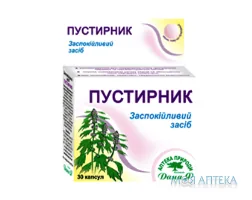 Пустирник капсули №30