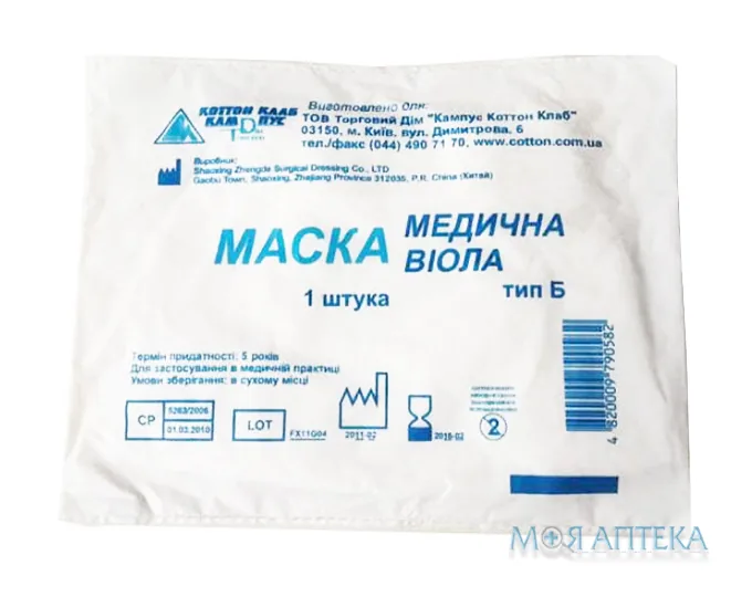 Маска медична Віола (Viola) марлева, тип Б №1