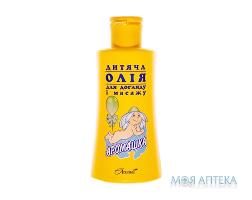 Олія дитяча косметична Аромашка фл. 150 мл, для догляду і масажу