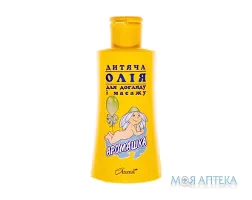 Олія дитяча косметична Аромашка фл. 150 мл, для догляду і масажу