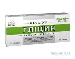 Глицин табл. 100 мг №50