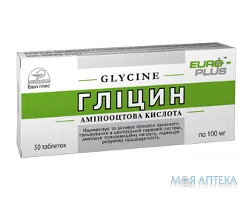Гліцин табл. 100 мг №50