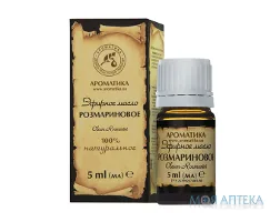 Олія ефірна Ароматика розмаринова 5 мл
