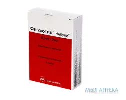 Фліксотид Небули суспензія д/інг., 0,5 мг/2 мл по 2 мл у небулах №10 (5х2)