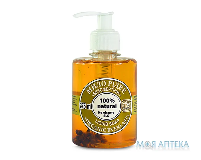 Мило натуральне рідке Яка Безсмертник, 275 мл