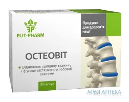 Остеовіт капс. №50