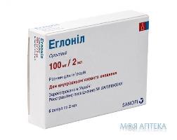 ЭГЛОНИЛ р-р д/ин. 100 мг амп. 2 мл N6