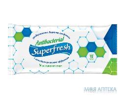 Серветки Вологі Super Fresh антибактеріальні №15