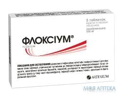 Флоксіум таблетки, в/плів. обол., по 500 мг №5 (5х1)