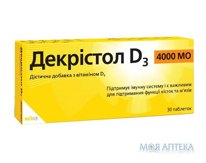 Декрістол D3 4000 МО таблетки №30 (10х3)