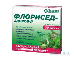 Флорисед-Здоров`я капсули №20 (10х2)