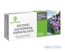 Екстракт Шоломниці Байкальської таблетки №40