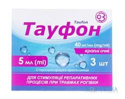 ТАУФОН капли глазные 40 мг/мл фл. 5 мл, с крышкой-капельницей №3