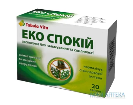 Еко Спокій Tabula Vita (Табула Віта) капсули №20