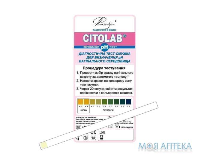 Цитолаб (Citolab) Ph Вагінального середовища тест-смужка №1