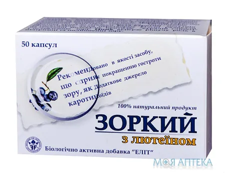 Зоркий з лютеїном капсули №50