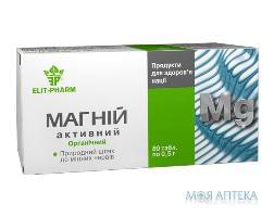Магний-активный табл. 500 мг №80 Элит-фарм (Украина, Днепропетровск)