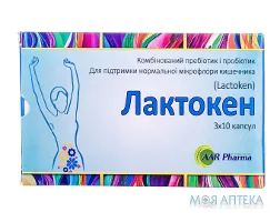 Лактокен капс. №30
