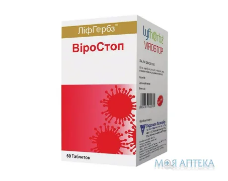 Ліфгербз ВіроСтоп табл. №60