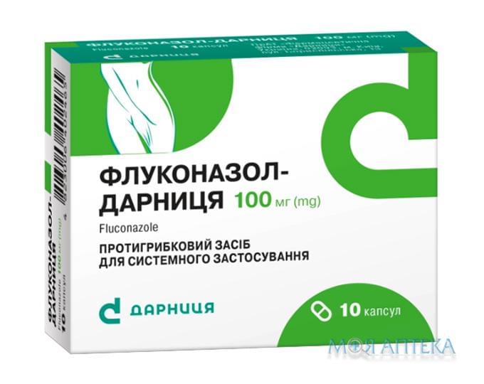 Флуконазол-Дарниця капсули по 100 мг №10 (10х1)