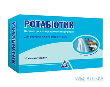 Ротабіотик капсули №20
