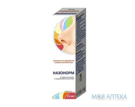 Назонорм спрей назал. фл. 15 мл №1
